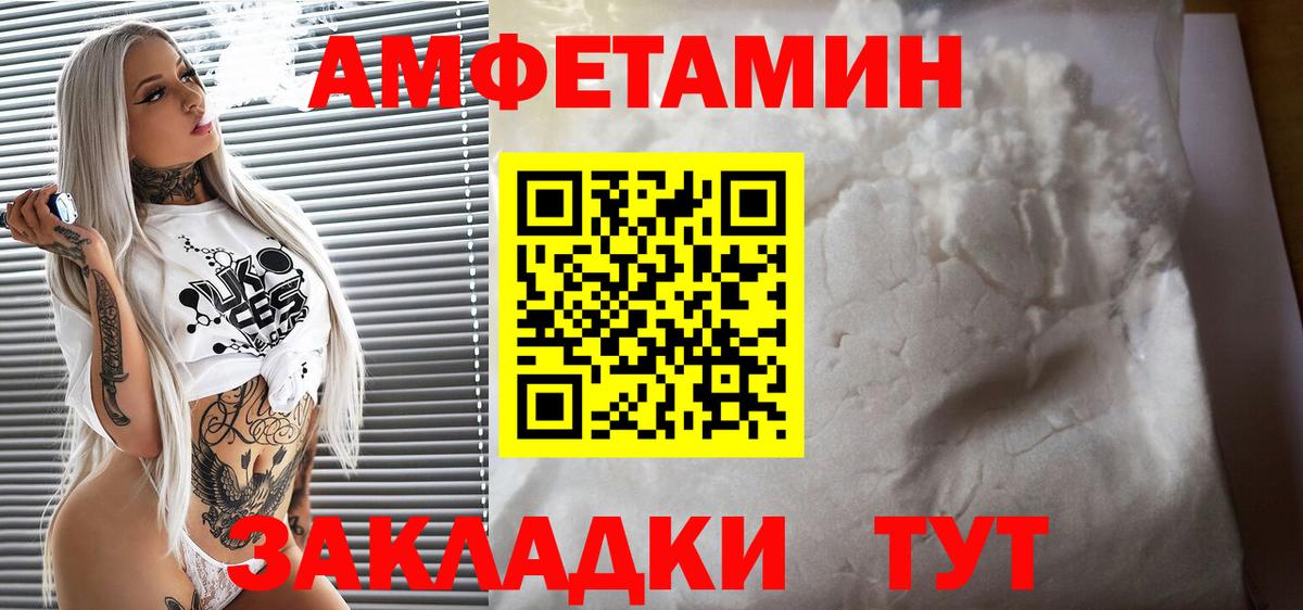 АМФЕТАМИН 97% Похвистнево