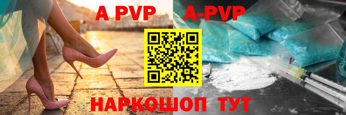 Alpha PVP мука  наркошоп  Похвистнево  Вход с VPN  APVP мука  Alpha-PVP 