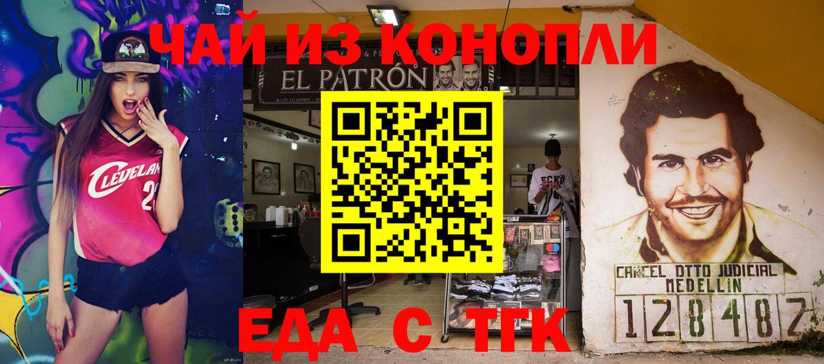 Печенье с ТГК конопля  Вход с VPN  Похвистнево 