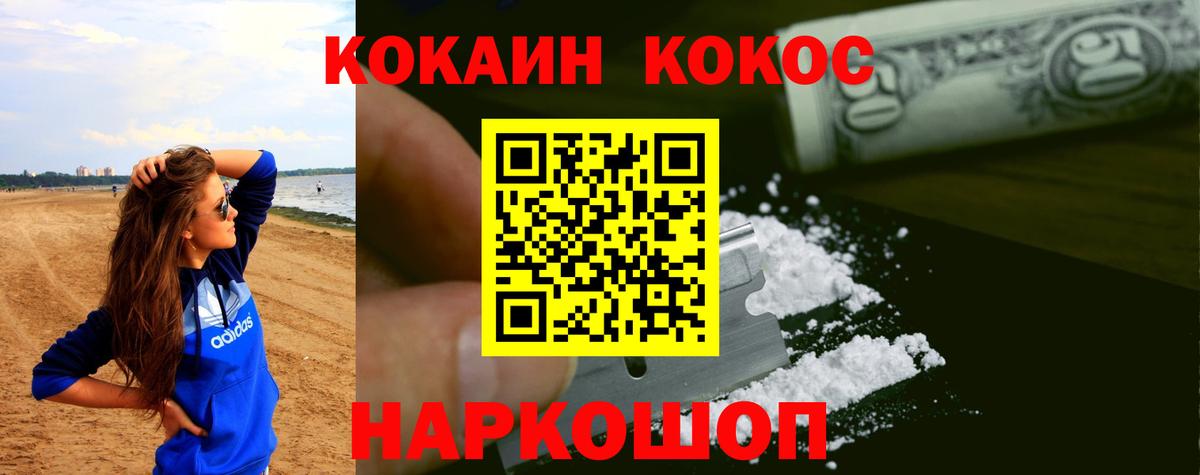 Кокаин 98%  сколько стоит  Вход с VPN  Похвистнево  Cocaine Колумбийский 