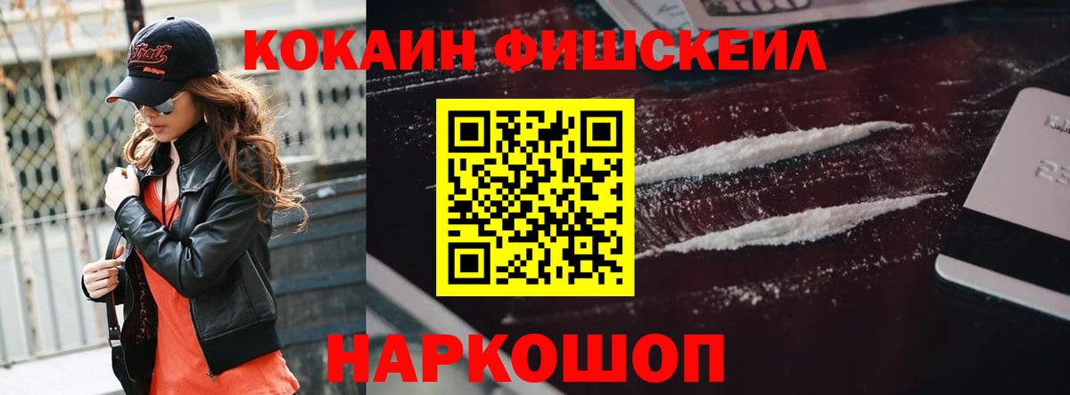 Cocaine Колумбийский Похвистнево