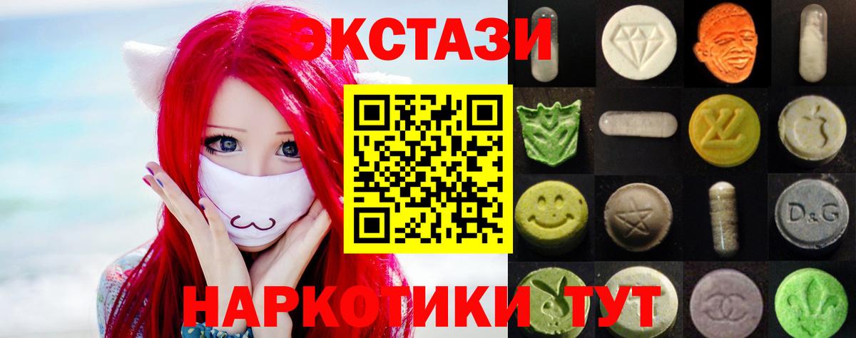 Ecstasy XTC  ЭКСТАЗИ 99%  Похвистнево  ЭКСТАЗИ  Вход с VPN 