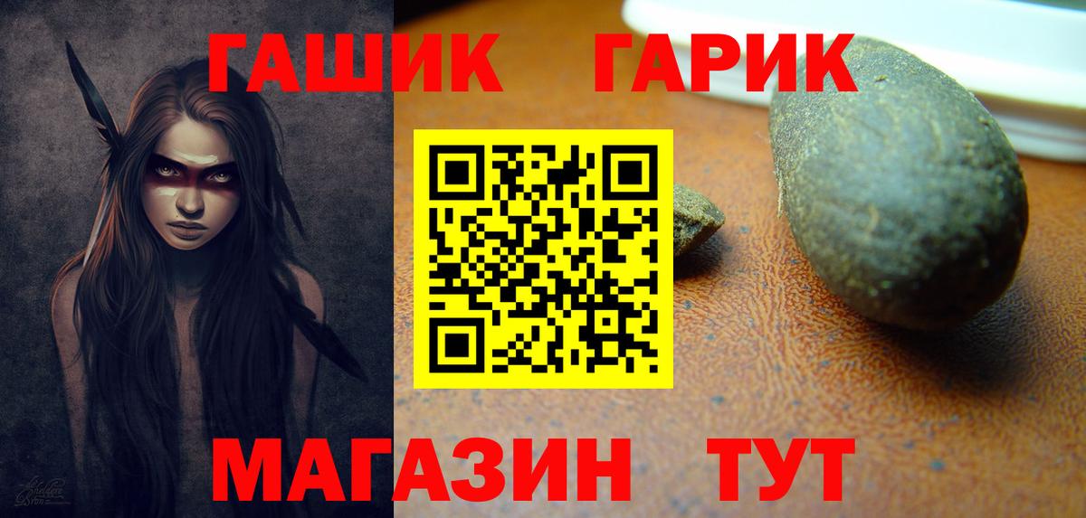 ГАШИШ гарик Похвистнево