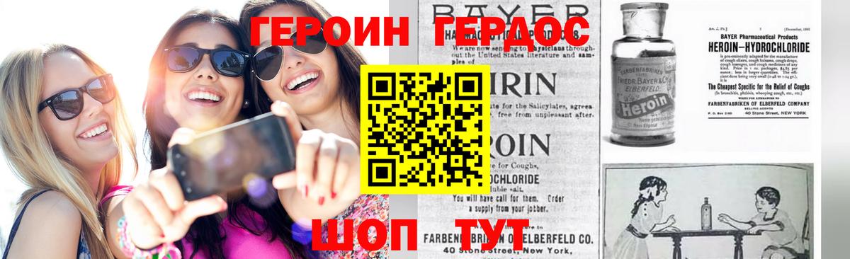 ГЕРОИН  ГЕРОИН белый  Вход с VPN  Похвистнево 