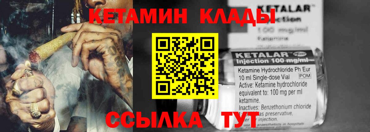 Кетамин VHQ Похвистнево