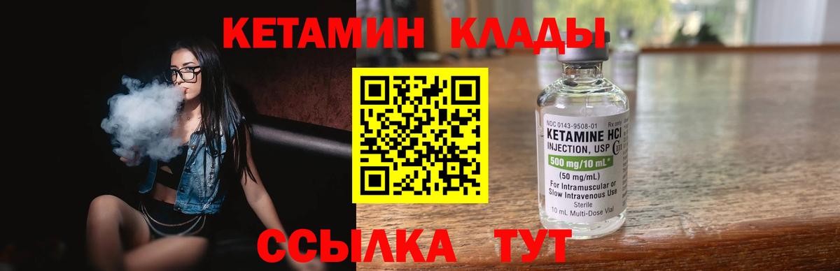 Похвистнево  Кетамин ketamine  Вход с VPN 