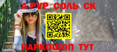 молекула духа Ангарск