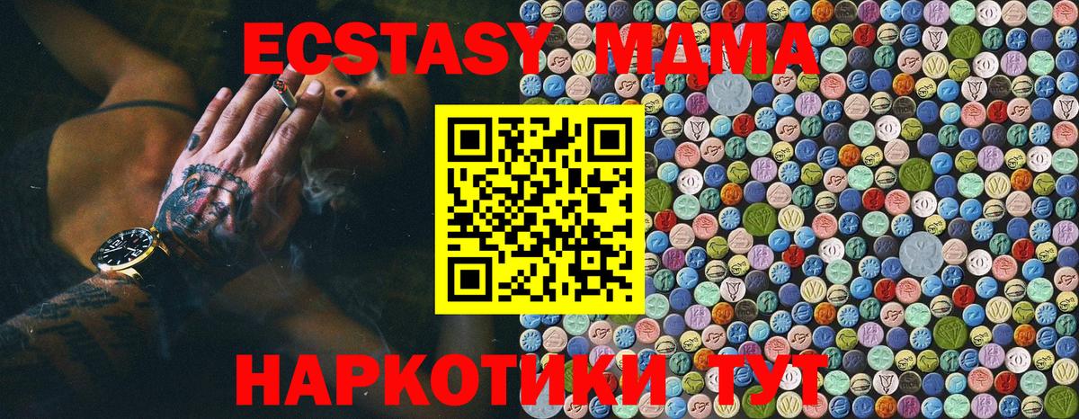 MDMA молли  Вход с VPN  Похвистнево 