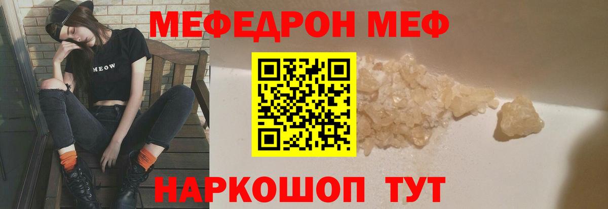 Похвистнево  Мефедрон мука  Вход с VPN 