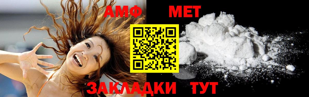 МЕТАМФЕТАМИН Methamphetamine Похвистнево