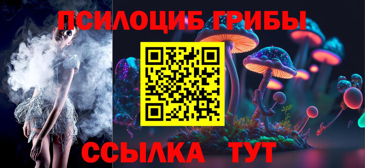 Галлюциногенные грибы ЛСД Похвистнево